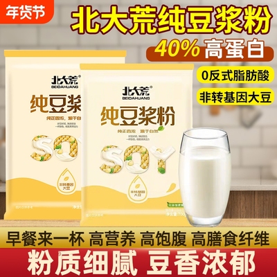 北大荒纯豆浆粉500g高蛋白豆浆粉