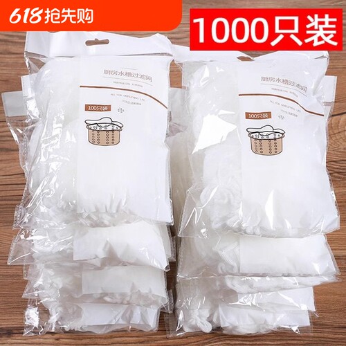一次性厨房水槽垃圾过滤网下水道水池洗碗槽地漏漏网洗菜盆剩菜池