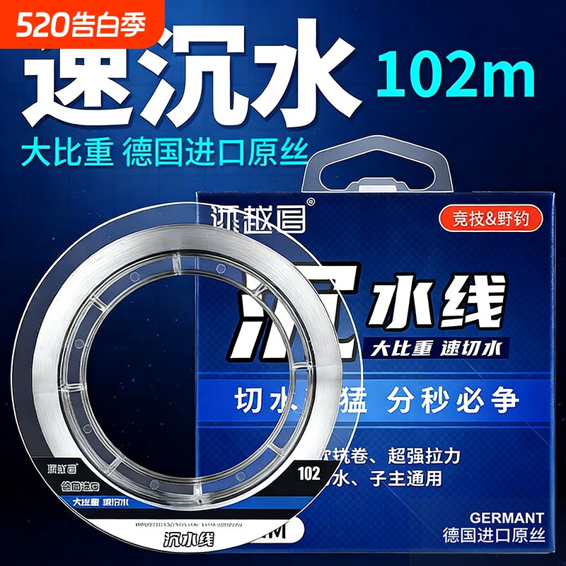 德国进口正品钓鱼线隐形主线超柔软强拉力路亚100米沉水尼龙子线