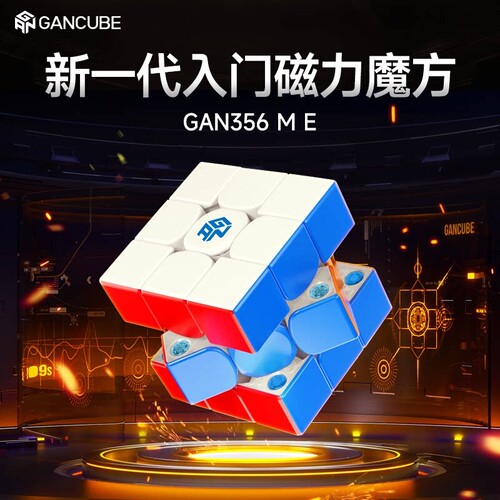 GAN356ME三阶磁力魔方
