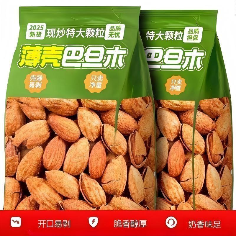 新货原味巴旦木仁扁桃杏仁坚果