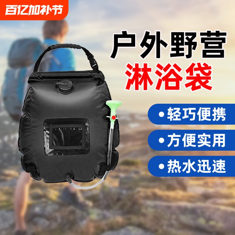 太阳能热水袋户外折叠沐浴袋夏天洗澡晒水袋农村夏季热水神器淋浴