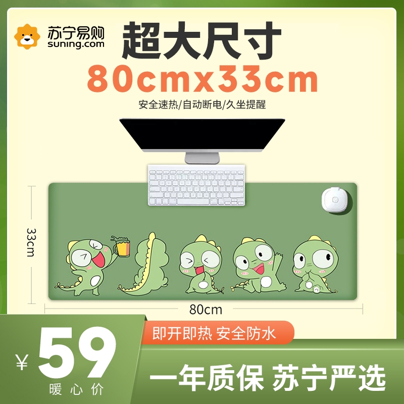 暖桌垫发热鼠标垫电脑桌面暖手加热垫学生办公室电热取暖左侧左边