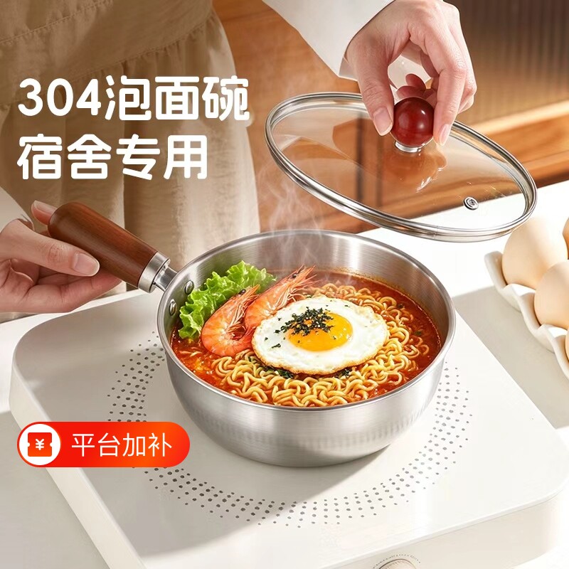 304不锈钢泡面碗一人食木手柄加厚日式煮方便面燃气灶不粘小煮锅