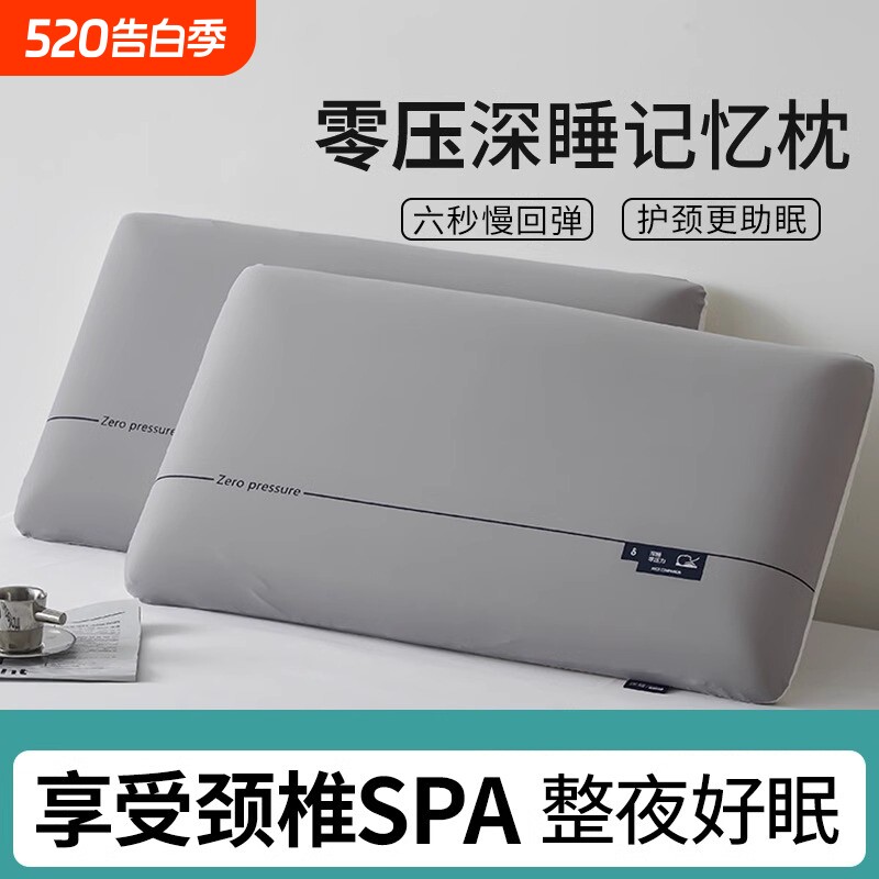 酒店同款枕头记忆枕慢回弹护颈椎枕太空枕芯助睡眠零压力枕男深睡