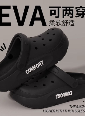 居家外穿厚底EVA踩屎感洞洞鞋黑色多规格