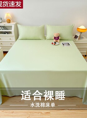 纯色床单单件加厚学生宿舍单人磨毛被单双人水洗棉枕套三件套亲肤