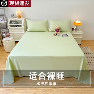 纯色床单单件加厚学生宿舍单人磨毛被单双人水洗棉枕套三件套被套