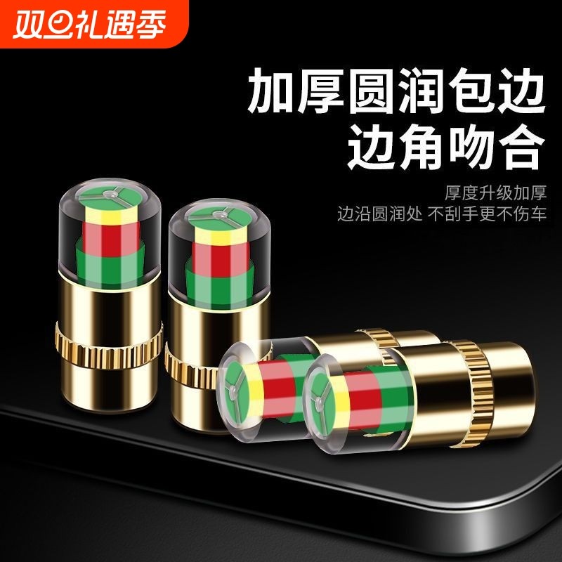 汽车轮胎气门嘴帽胎压帽监测帽气嘴真空胎气门芯气压扳手车胎小车