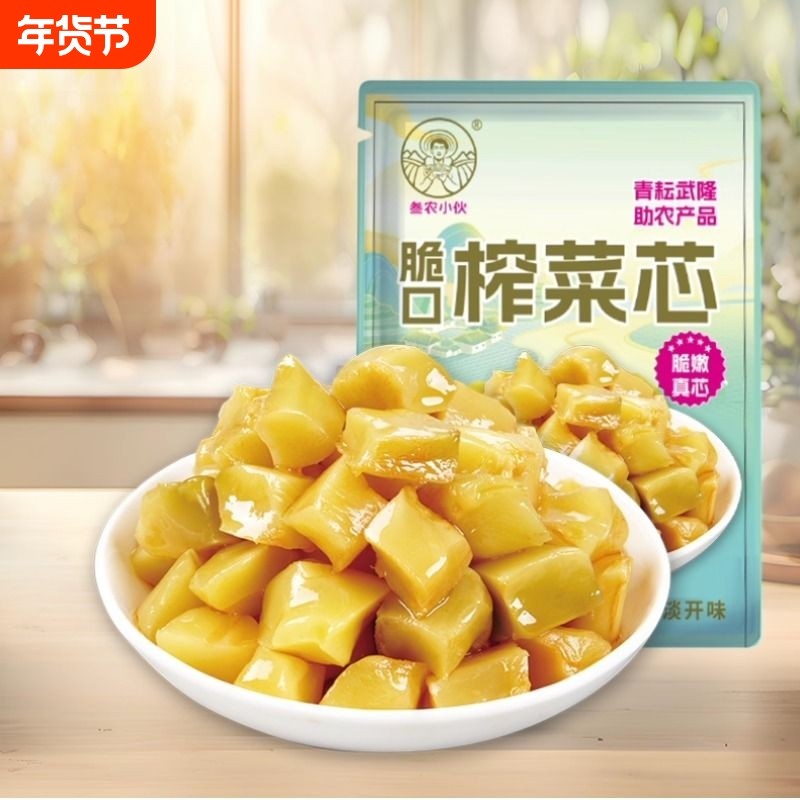 2重庆武隆脆口榨菜纯榨菜榨菜芯小包装便携下饭小零食50g/袋,水产肉类/新鲜蔬果/熟食,腌制/榨菜/泡菜,淘宝优惠券,粉丝福利购,淘宝优惠卷