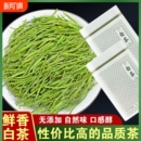2026年新茶安吉产地白茶正品 茶叶明前正宗口粮雨前绿茶 春茶罐装