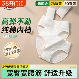 真·EO大码纯棉裆一次性内裤女7A无菌旅行月子产妇月经免洗日抛裤