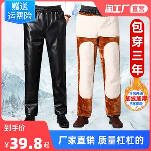 男士 宽松 子保暖棉裤 皮裤 冬季 加绒加厚外卖骑行代驾防风防水羊皮裤