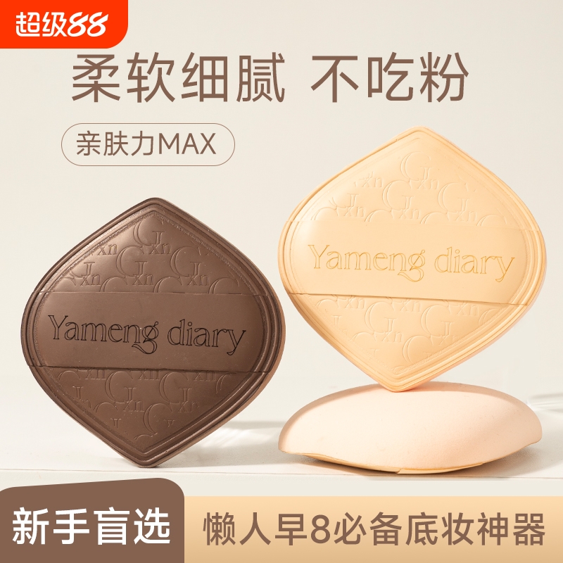 小妞奶咖粉扑气垫棉花糖超软服帖