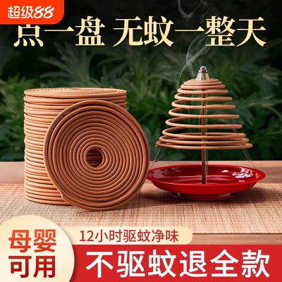 12小时檀香大盘香家用室内持久