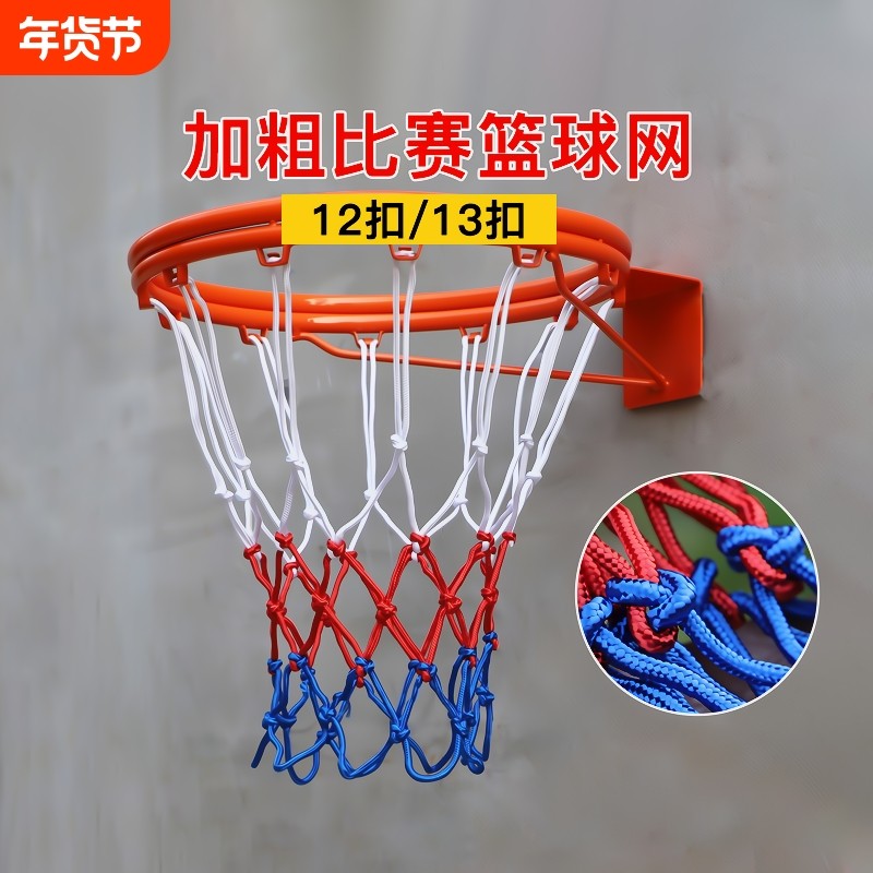 篮球网框网篮球网兜比赛篮网粗户外标准篮球架网筐加粗室外耐用,运动/瑜伽/健身/球迷用品,篮球网,淘宝优惠券,粉丝福利购,淘宝优惠卷