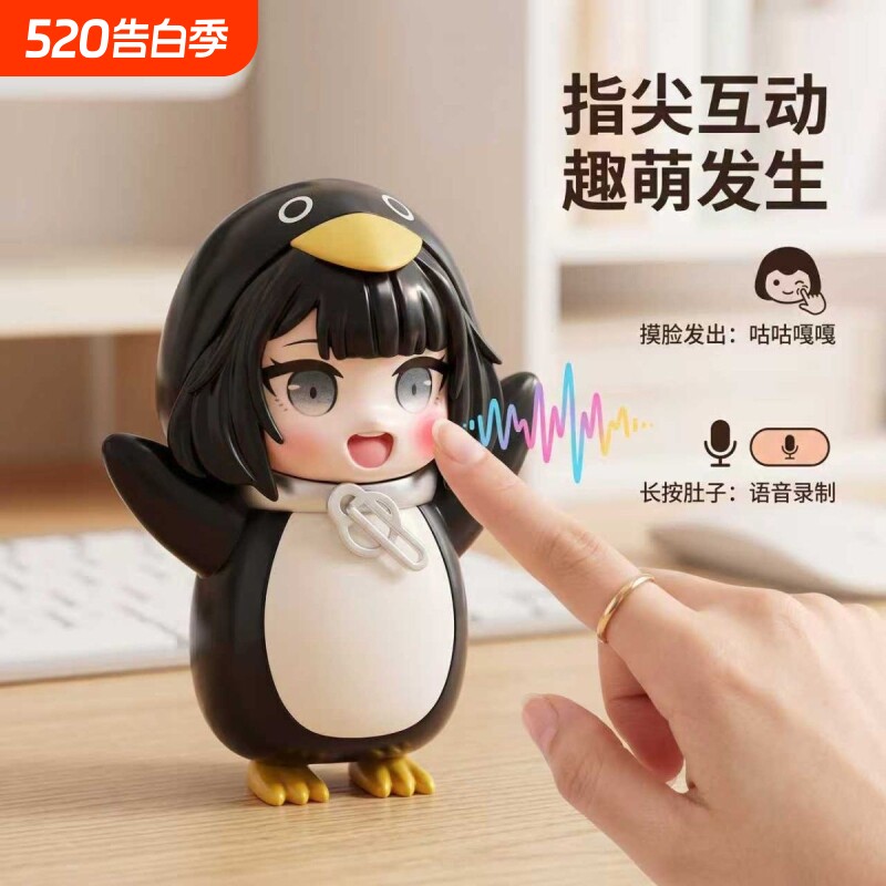 会说话的咕咕嘎嘎小企鹅管理员带录音功能企鹅Q版手办玩具模型