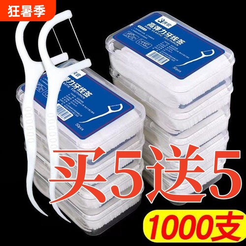 家庭装超细牙线棒独立包装