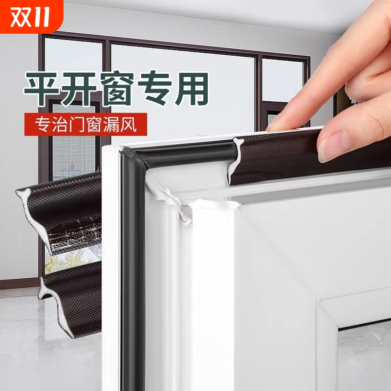 门缝密封条防盗门门框胶条隔音条窗户房门入户门防风静音神器缝隙