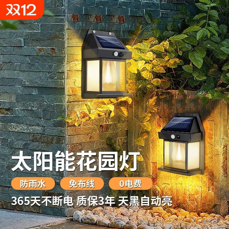 户外防水太阳能感应壁灯高亮款