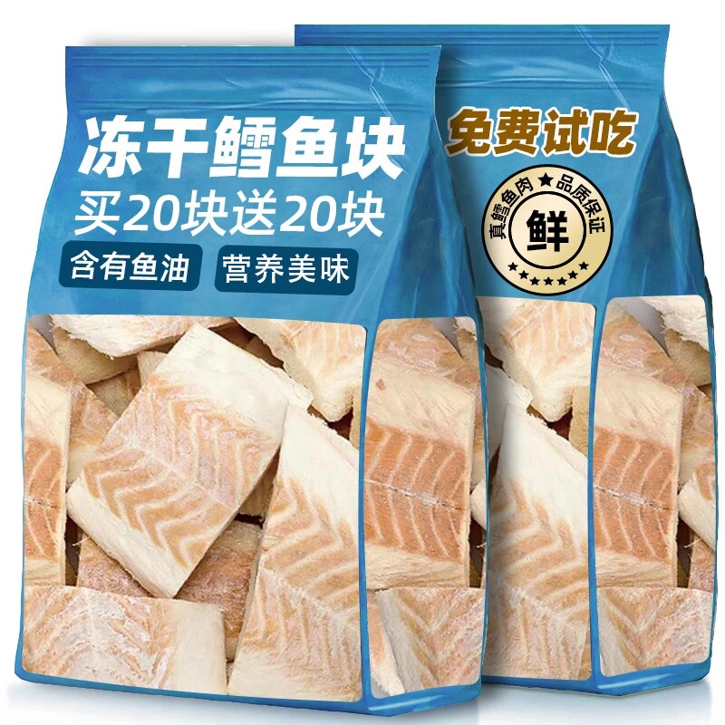 冻干猫零食鳕鱼整块营养猫狗通用深海宠物肉干零食鱼肉原切新鲜图片