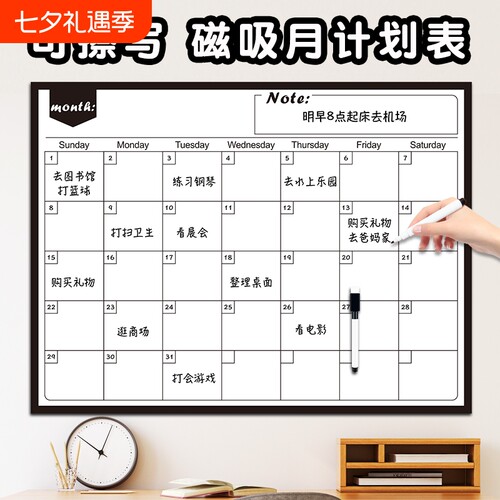 磁吸计划表墙贴可擦写月度打卡表