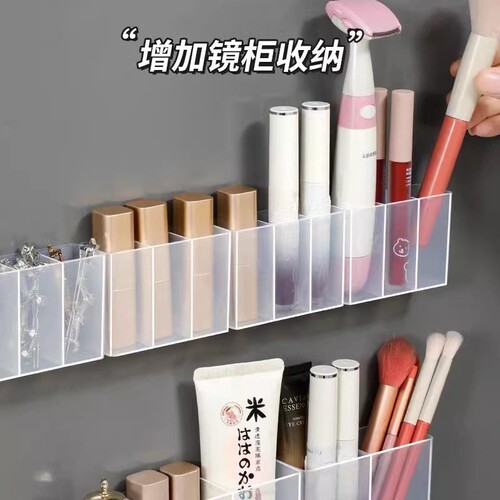 壁挂分格盒镜柜收纳免打孔口红挂墙收纳盒粉笔透明收纳架好物柜门