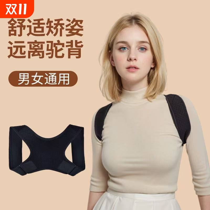 驼背矫正带身姿隐形带开矫正器男女矫姿带体态成人款学生儿童透气