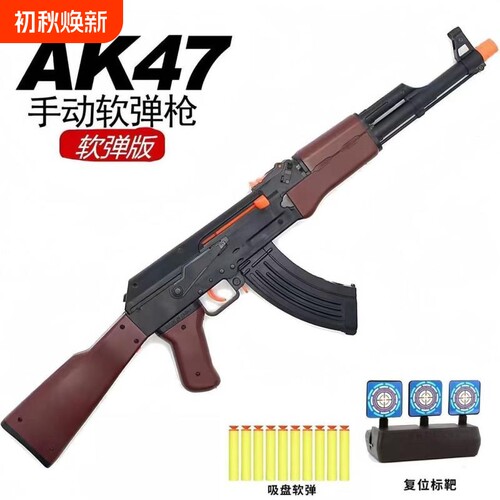 ak47儿童玩具枪阿卡47抛壳软弹枪