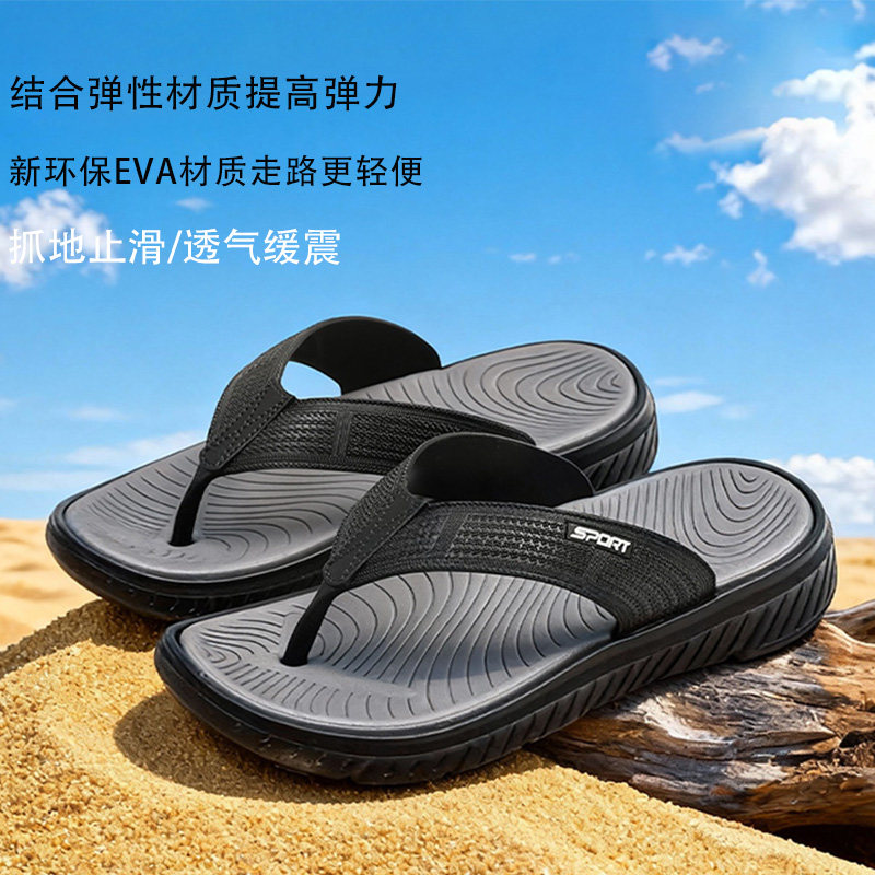 人字拖男士凉拖鞋夏季防臭防滑户外运动外穿2026新款夹脚夹趾男款