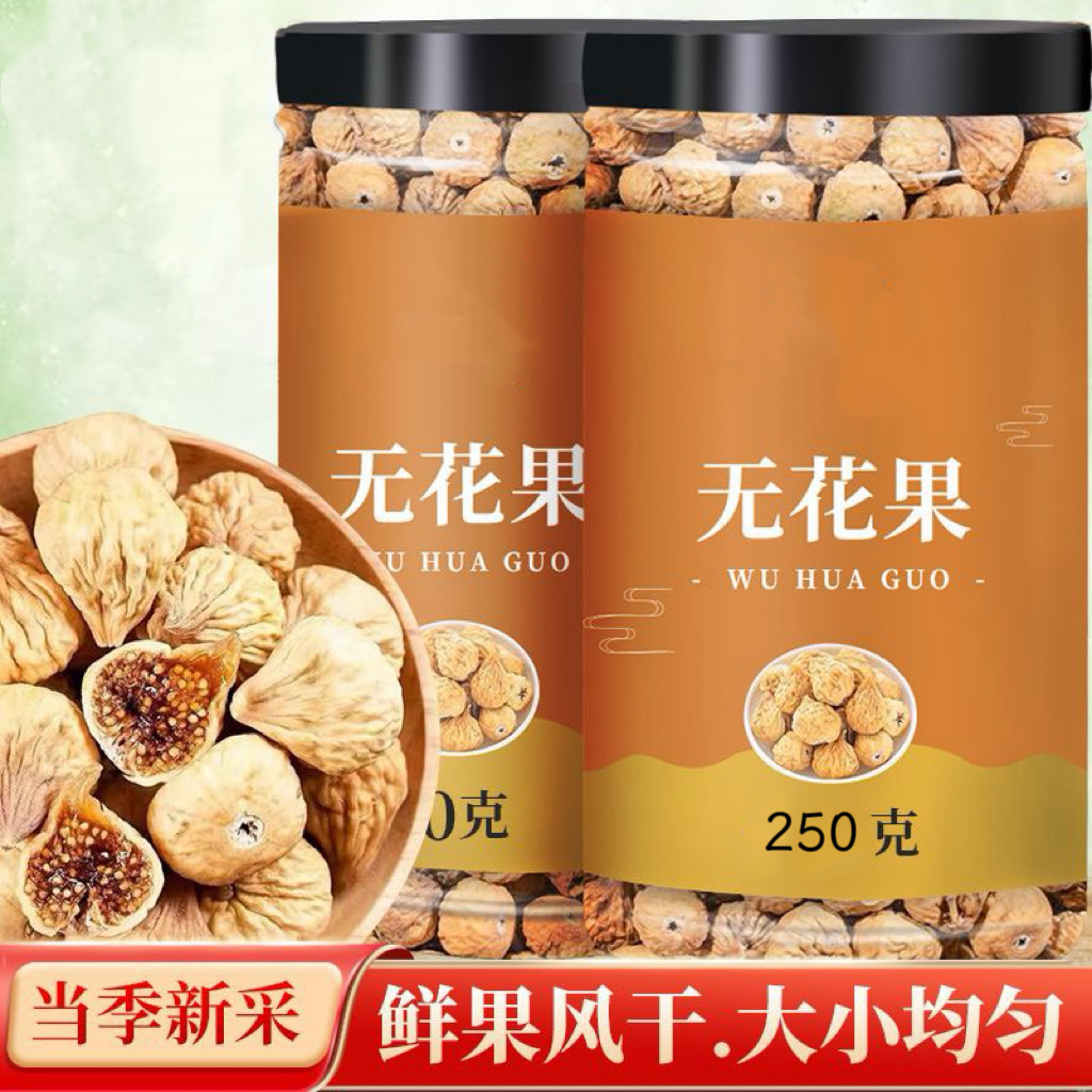 无花果干250g罐装原味三蒸三晒无花果干大果软糯干果泡水煲汤,零食/坚果/特产,无花果干,淘宝优惠券,粉丝福利购,淘宝优惠卷