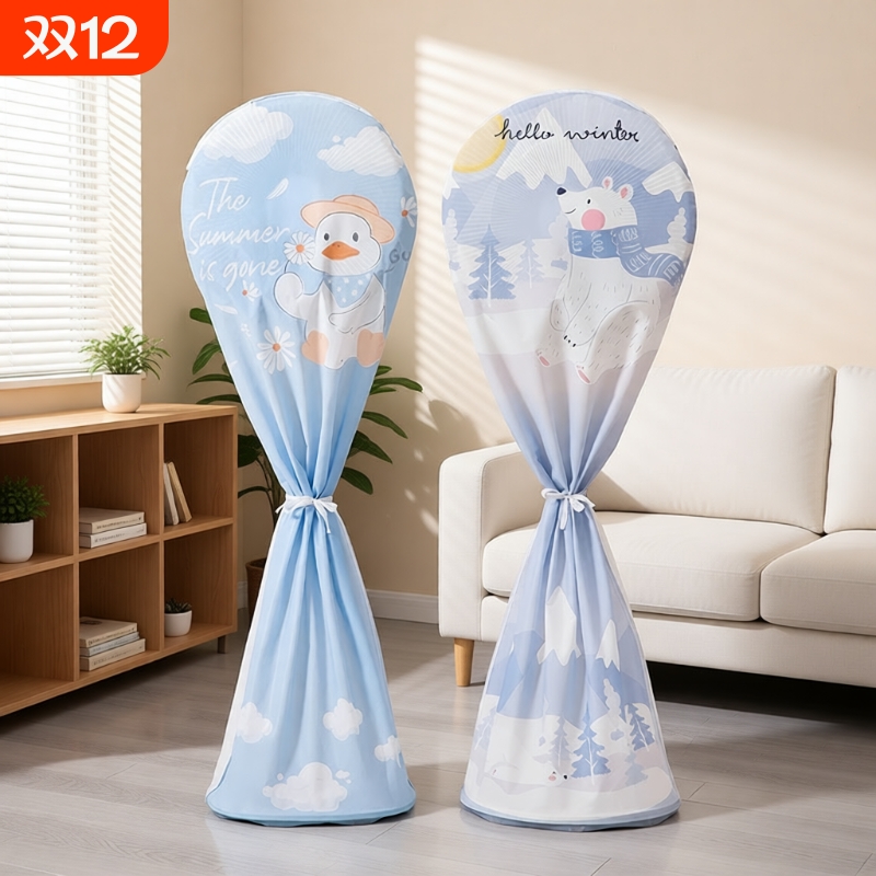 风扇防尘罩罩家用电扇保护套子立式落地式全包新款通用风扇防灰