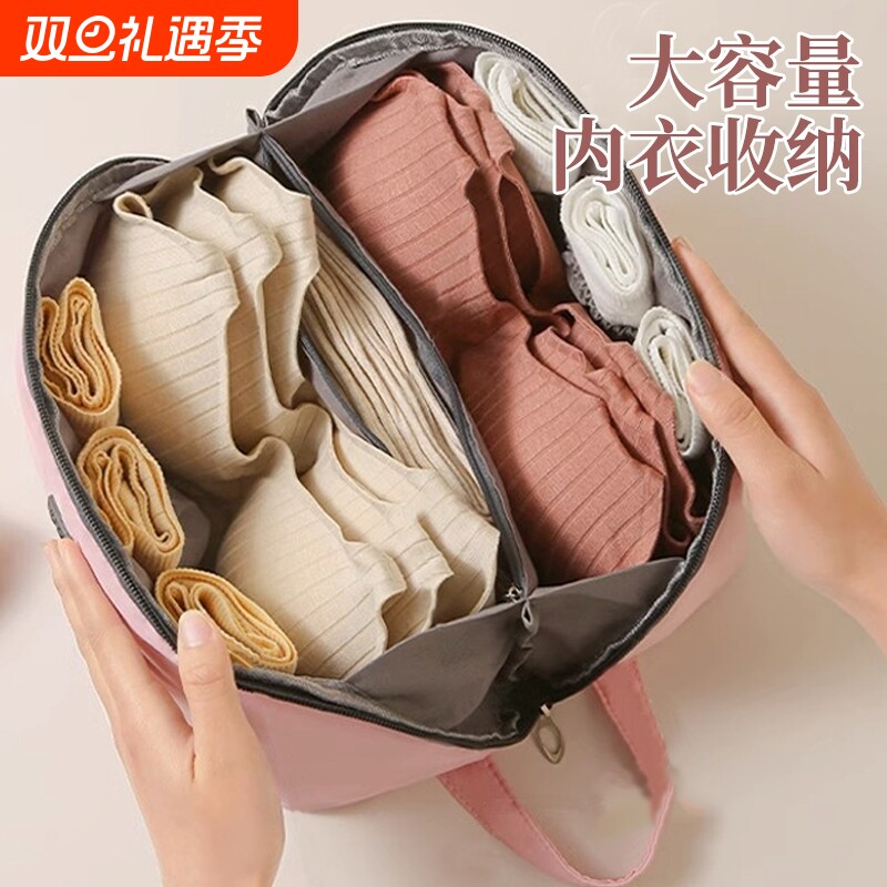 内衣收纳袋旅行收纳包便携内裤出差旅游行李箱分装的袋子袜子出行