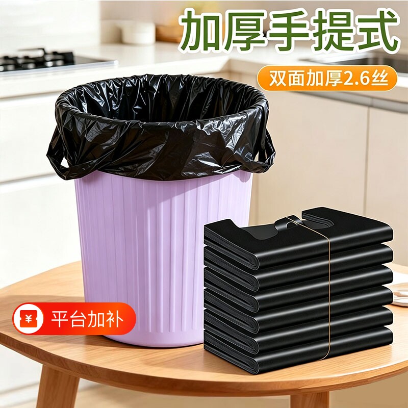 商用垃圾袋家用黑色背心式中大号加厚特厚厨房塑料垃圾袋子手提