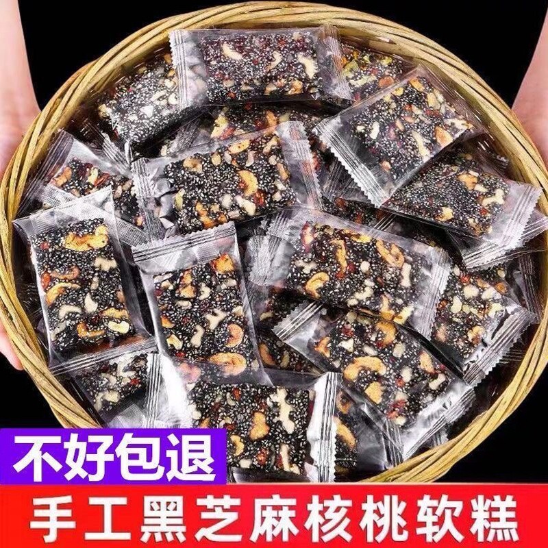 隆尚斋黑芝麻核桃糕坚果酥健康零食传统手工解馋营养糕黑芝麻软糕