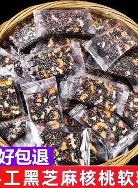 隆尚斋黑芝麻核桃糕坚果酥健康零食传统手工解馋营养糕黑芝麻软糕