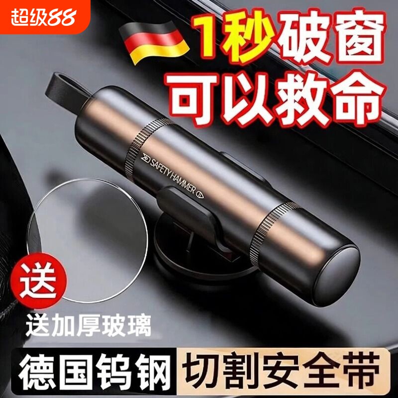 车载多功能破窗器|超2000次加购图片