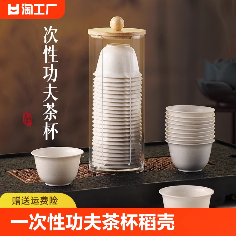 一次性功夫茶杯小号茶具