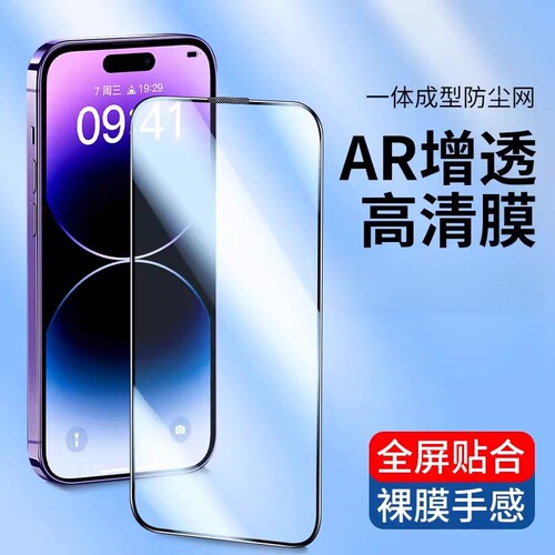 适用苹果17钢化膜iphone11手机膜12无尘14仓15promax全屏13Pro防窥16高清X贴膜XR13除尘舱xsmax防摔16透明