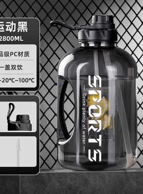 浦司 大容量便携运动水杯吨吨桶 带便携手提 黑色2800ML