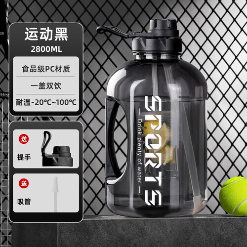 浦司 大容量便携运动水杯吨吨桶 带便携手提 黑色2800ML