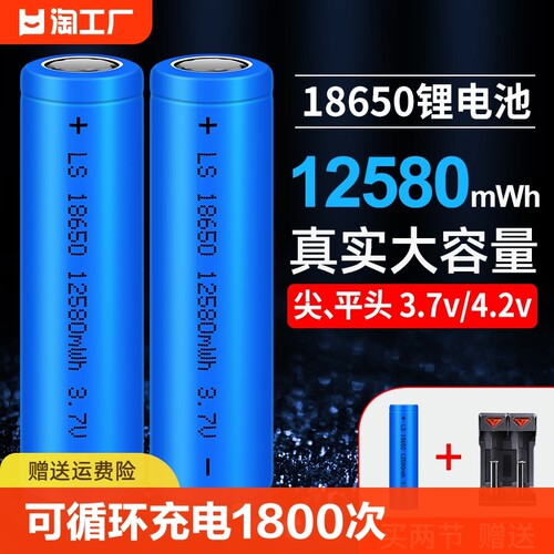 零笙3.7V大容量锂电手电
