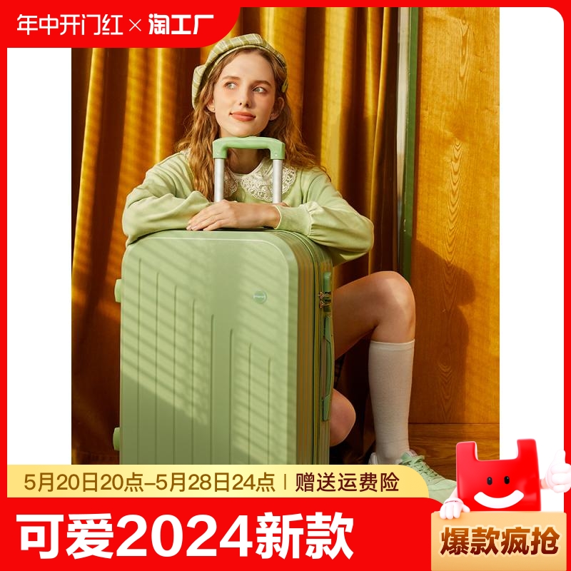 外交官可爱行李箱女2024新款拉杆箱男结实耐用密码旅行箱小型登机