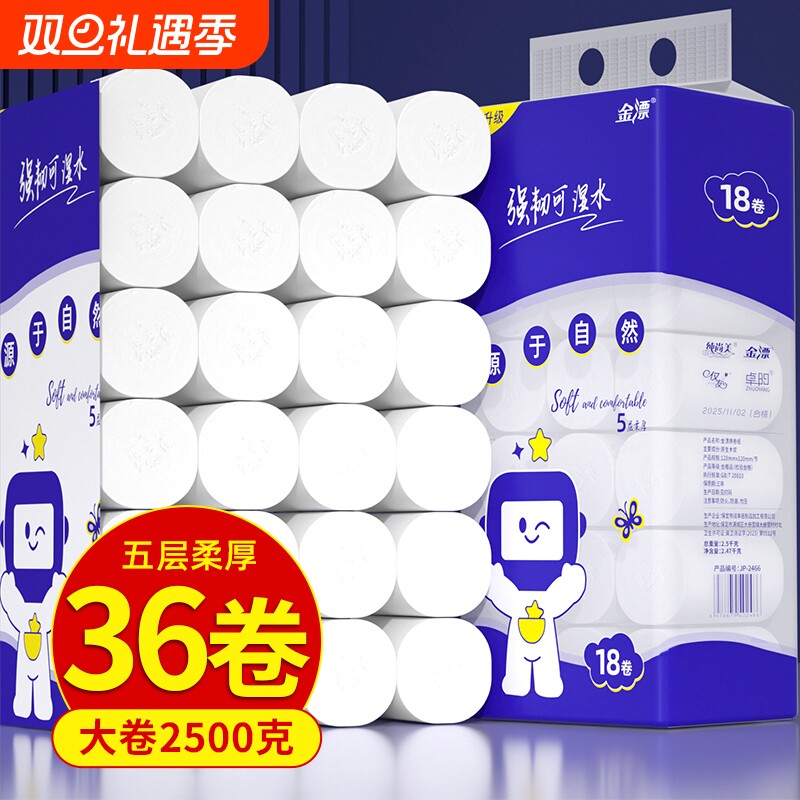 36卷十斤足重卷纸抽纸餐巾纸擦手纸厨房擦手纸家用实惠装工厂直销