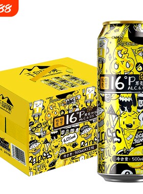 千岛印象16度全麦啤酒500ml*6罐/12罐装高麦汁浓度浑浊型浓郁口感