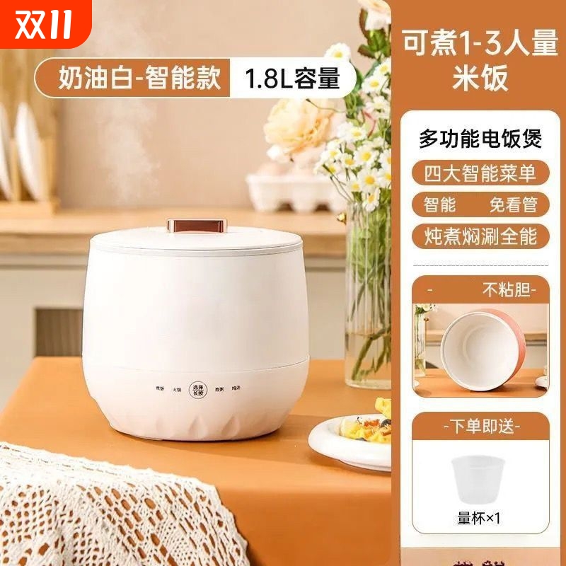 全自动蒸煮家用电饭煲家用小电煮锅多功能电热锅小型电饭锅1-2人3