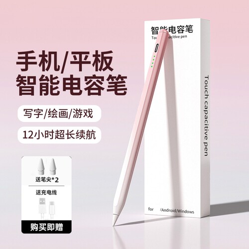电容笔2025新款通用磁吸手写笔学习绘画剪辑平板手机等适用于安卓xlao ml华为等触控笔防误触平替触屏笔2880
