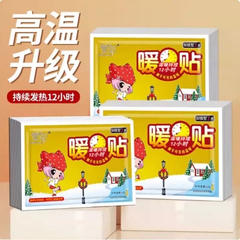 新货大号暖贴萱草暖宝宝持久发热冬天防寒保暖热敷帖肩颈保暖贴