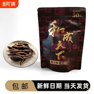 和成天下金石之交槟榔50元 裸包海南青果湖南特产