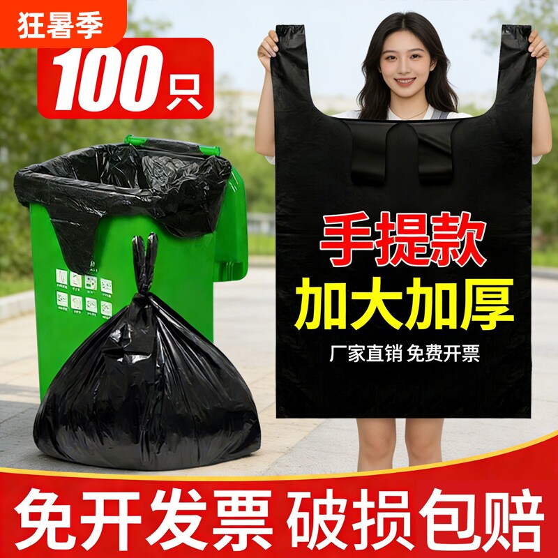 大大号垃圾袋手提黑色加厚物业酒店商用超大桶大容量塑料袋子特厚